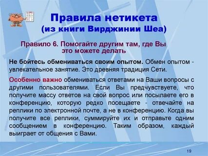 Негласное правило