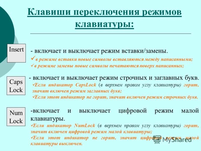 Как переключаться между клавиатурами