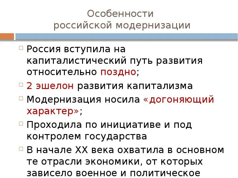 Характеристика модернизационного развития франции. Характеристика модернизационного развития франции. Характеристика модернизационного развития франции. Характеристика модернизационного развития великобритании. Характеристика модернизационного развития франции.