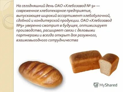 Хлеб экономики