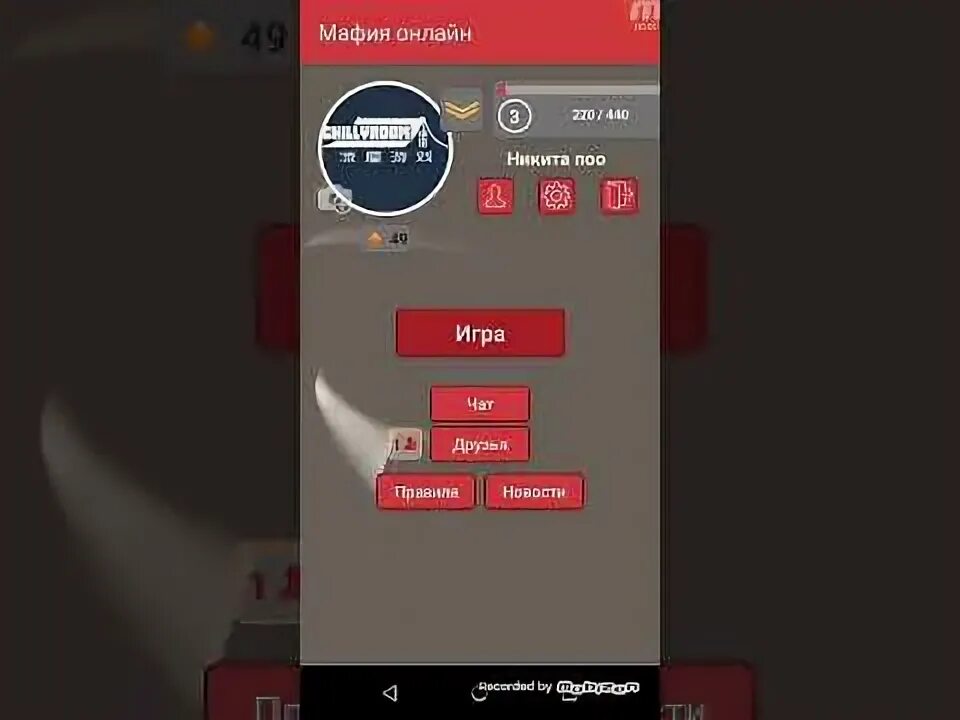 Мафия онлайн dottap. Мафия dottap. Мафия онлайн док. Промокод для игры в мафию. Красная мафия.