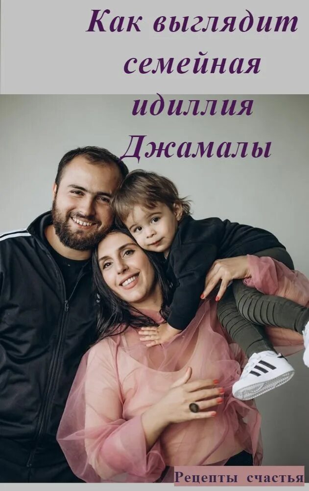 Сусана джамаладинова. Джамала дети. Джамала. Джамала певица с мужем. Джамала певица с мужем.