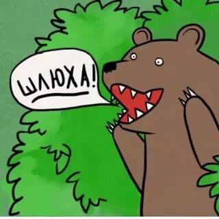 Мужик сука