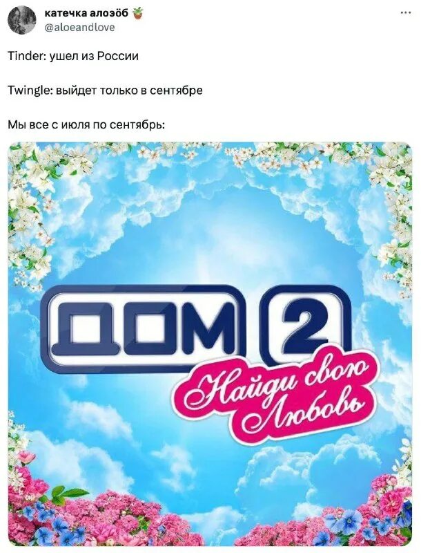 Дом 2 тнт логотип. Дом 2 логотип. Дом 2 2004. Дом два текст. Дом 2 про любовь.