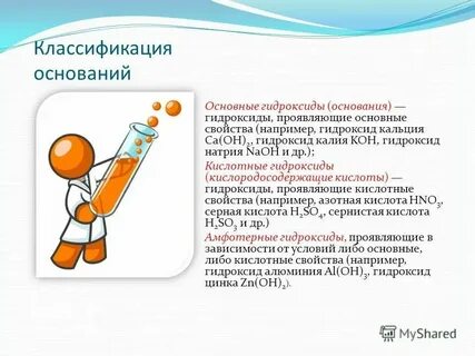 Угарный газ и гидроксид натрия