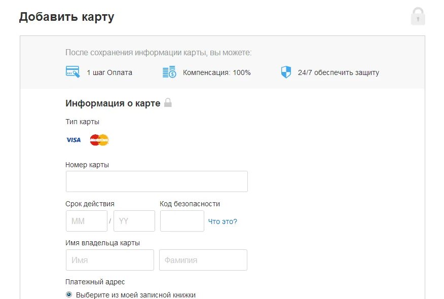 Где привязать карту в приложении. Добавить карту. добавить банковскую карту. добавить карту на алиэкспресс. прикрепленные карты на алиэкспресс.