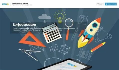 Мектеп еду мангистауской электронный журнал