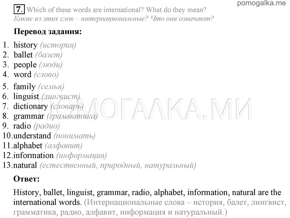 Which of these words has. List of international words in english. 7. international words. international words. which of these words are international write them out comedy shop centre.