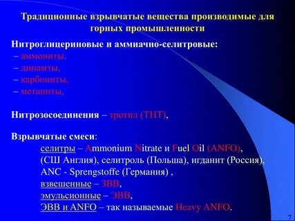 Какие вещества взрывоопасные
