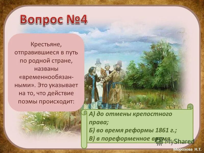 в какой стране происходит действие поэмы. в какой стране происходит действие поэмы. фарлаф глаголы. конфликт в поэме пушкина медный всадник. в какой стране происходит действие поэмы.