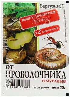 Средство от проволочника