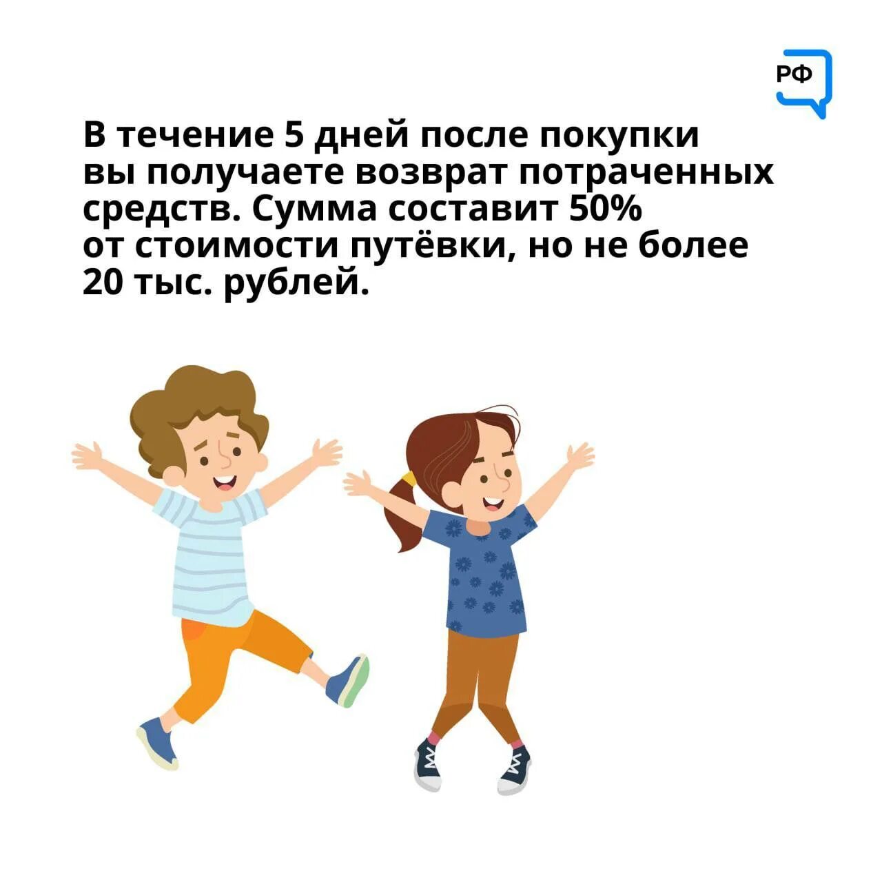 Компенсация за путевку в лагерь. Кэшбэк детские лагеря 2022. Детский кэшбэк в 2022 году. Кэшбэк 50 детский лагерь. Кэшбэк за детский лагерь.