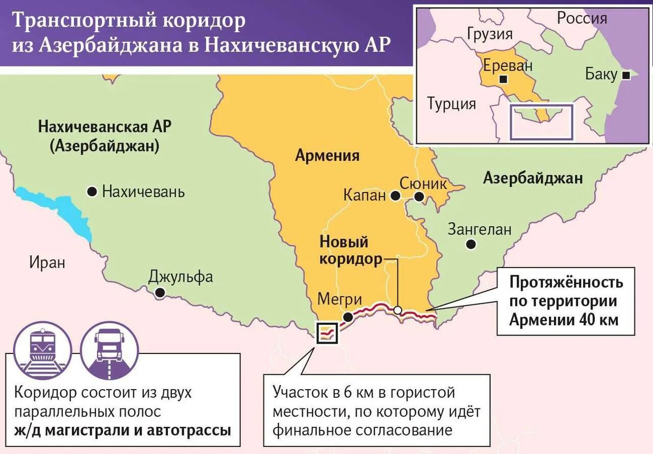 Зангезурский коридор Армения. Спорные территории Армении и Азербайджана. Зангезурский транспортный коридор. Карта дорог Карабаха и Армении.