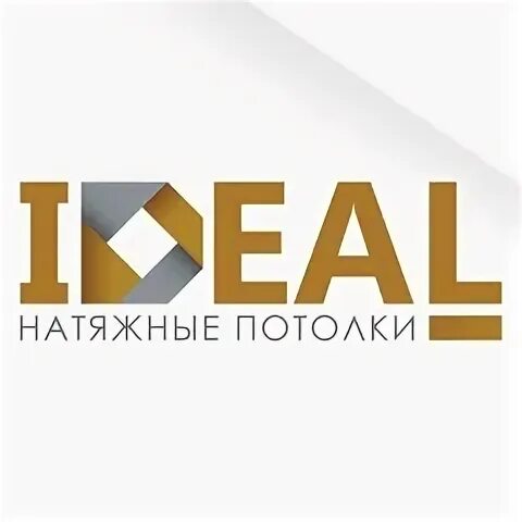Идеал потолок