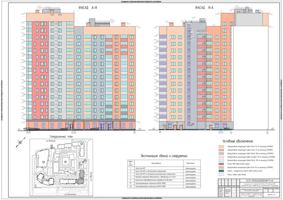 Проект 14 ноября 2023. 16 Этажный жилой дом план. Жилой дом 16 этажей. 16 Этажный дом панельный. Планировка 16 этажного дома панельного.