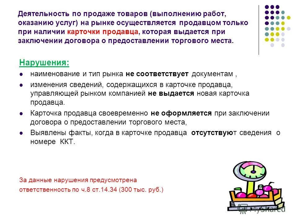 Основные сегменты рынка труда. Рынок услуг и его особенности. Актуальные профессии. Особенности мирового рынка услуг. Рынке предоставления работ.