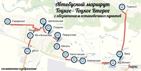 Маршрут 2 оренбург