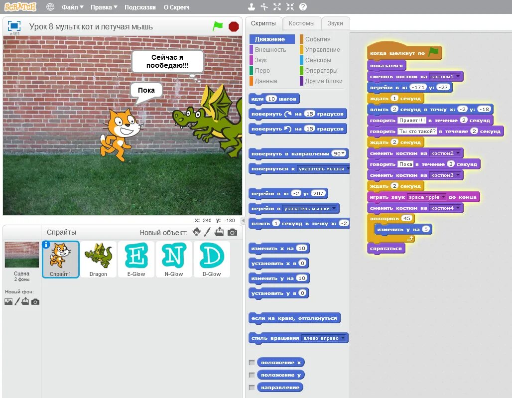 Скретч россия. Среда программирования Scratch 2.0. Язык программирования для детей Scratch. Scratch программирование для детей. Язык программирование скрецтц.