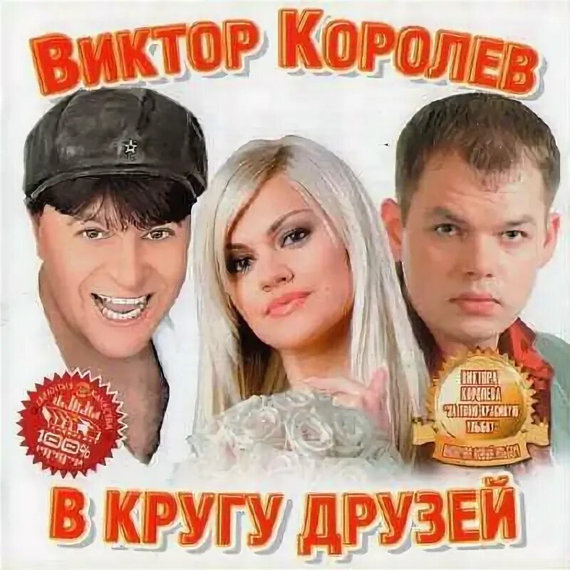 М. Круги королев слушать. Шансон. Круги королев слушать. Круги королев слушать.