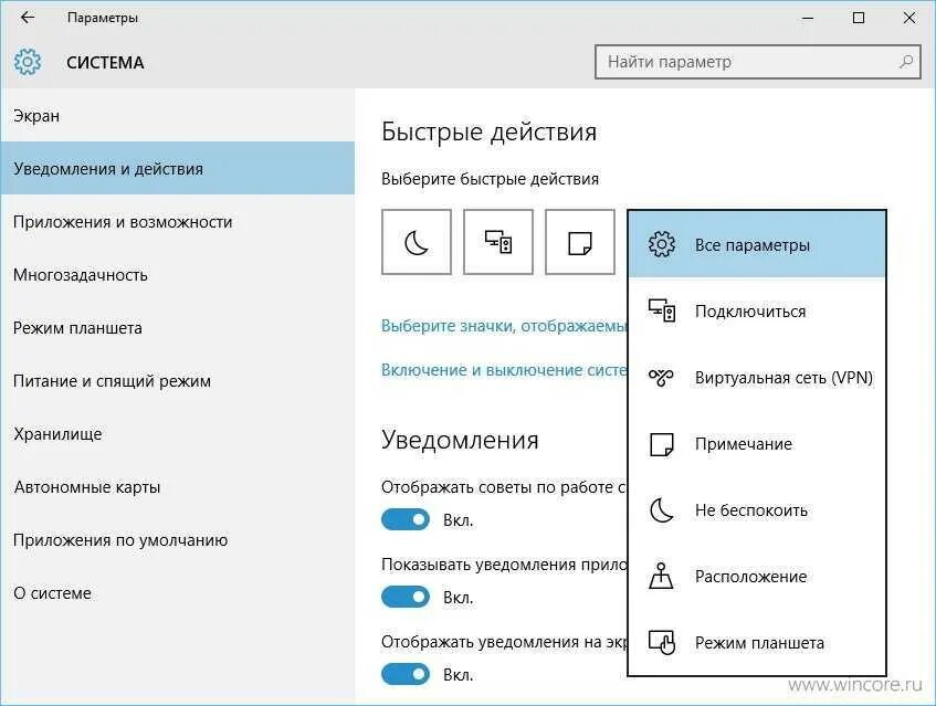 Как открыть центр уведомлений. Иконка панель уведомлений. значок центра уведомлений. уведомление windows. как открыть уведомления.