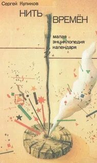 Книга нити