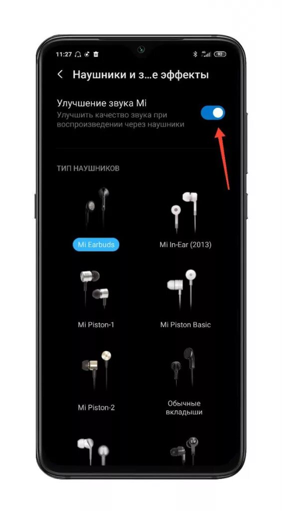 Улучшить качество звука на телефоне. Как настроить звук наушников. Как настроить громкость на проводных наушниках. Настройка громкости наушников. Параметр громкости наушников.