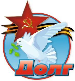 Патриотический герб