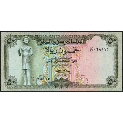Йемен 1000 риалов. 10 Камбоджийских риалов. Деньги Йемена.