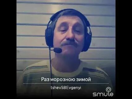Раз спеть