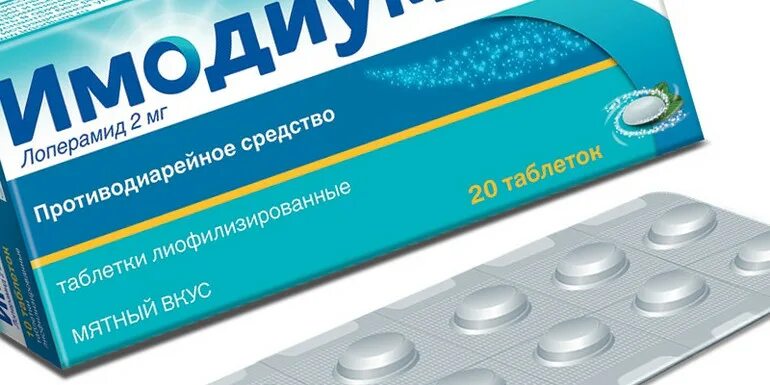 Какие таблетки помогают от поноса недорогие. Таблетки от поноса. против диареи таблетки. лекарство от диареи у взрослых. таблетки от диареи у взрослых.