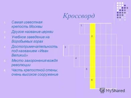 Кроссворды башня слов