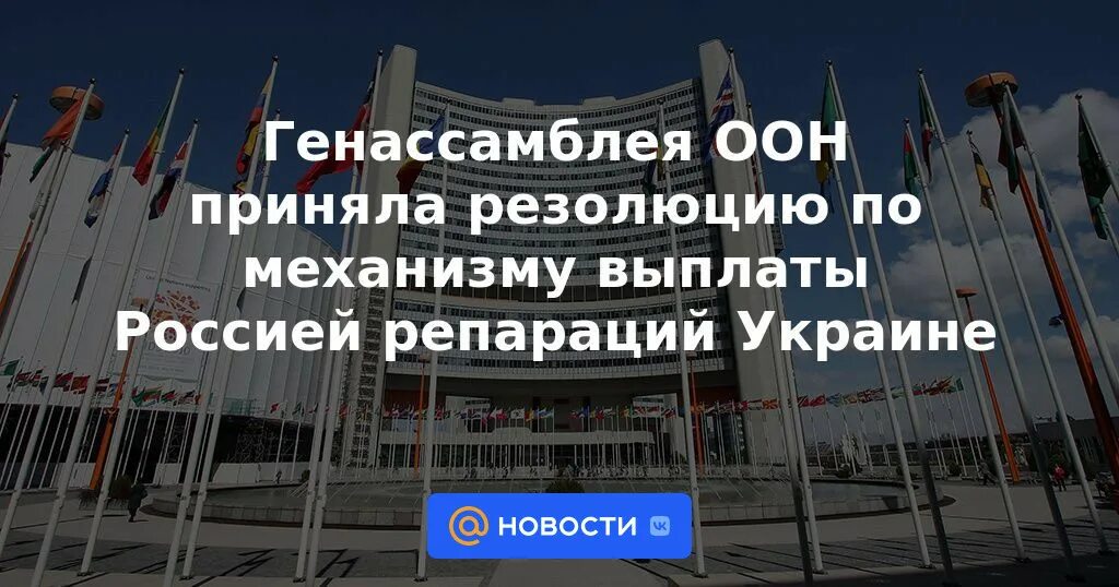 Итоги голосования по резолюции Генассамблеи ООН. Список стран за резолюцию ООН. Резолюция Генассамблеи ООН по России. Голосование по резолюции ООН. Голосование оон по украине