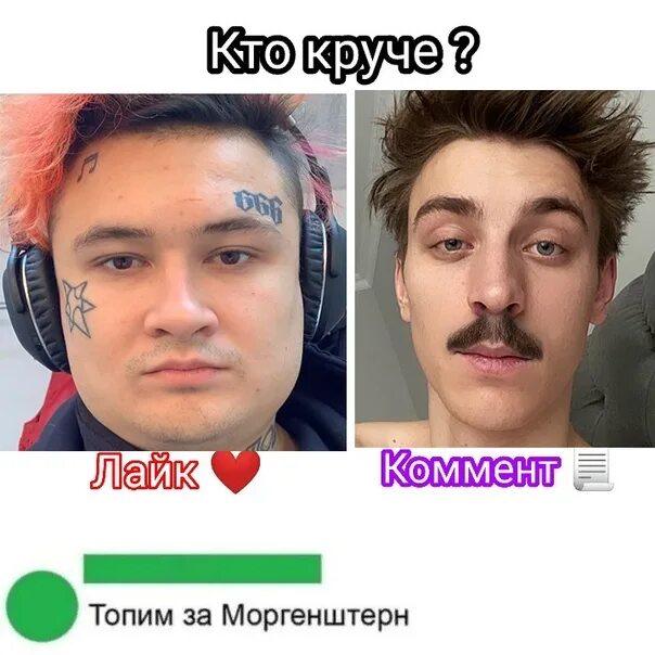 Моргенштерн vs а4. Кто круче меня. Кто круче МОРГЕНШТЕРНА. Кто круче Влад а 4 или Моргенштерн