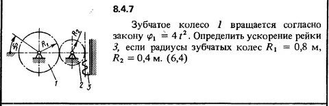 Скорость вращения зубчатого колеса
