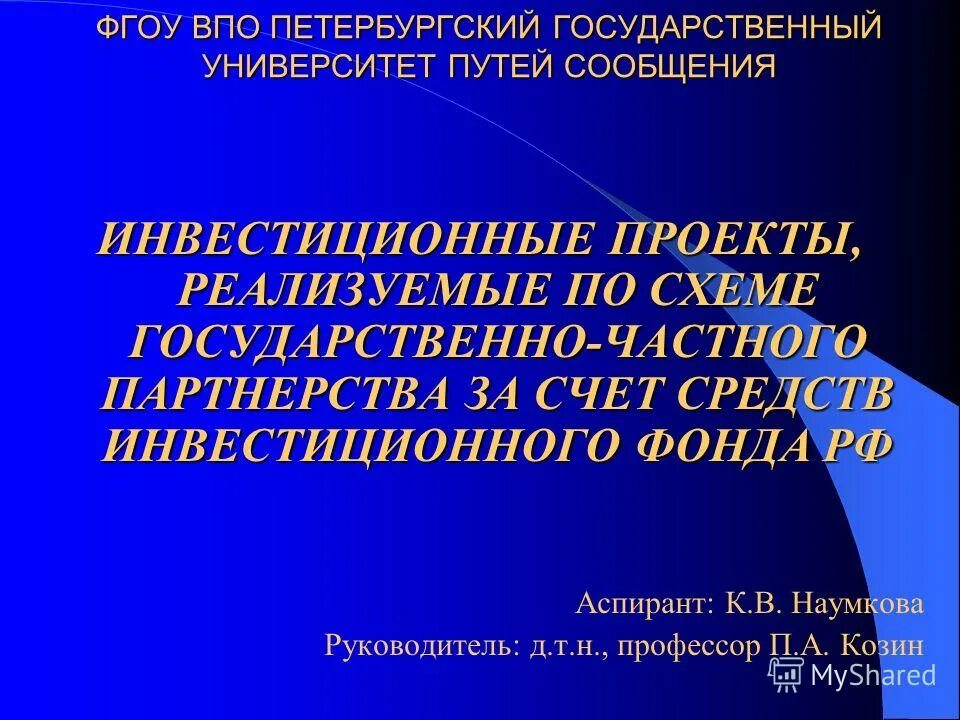 Самарский государственный университет путей сообщения факультеты. Эмблема петербургского университета путей сообщения. Университет путей сообщения. Пгупс петербургский государственный университет путей. Пгупс специальности.