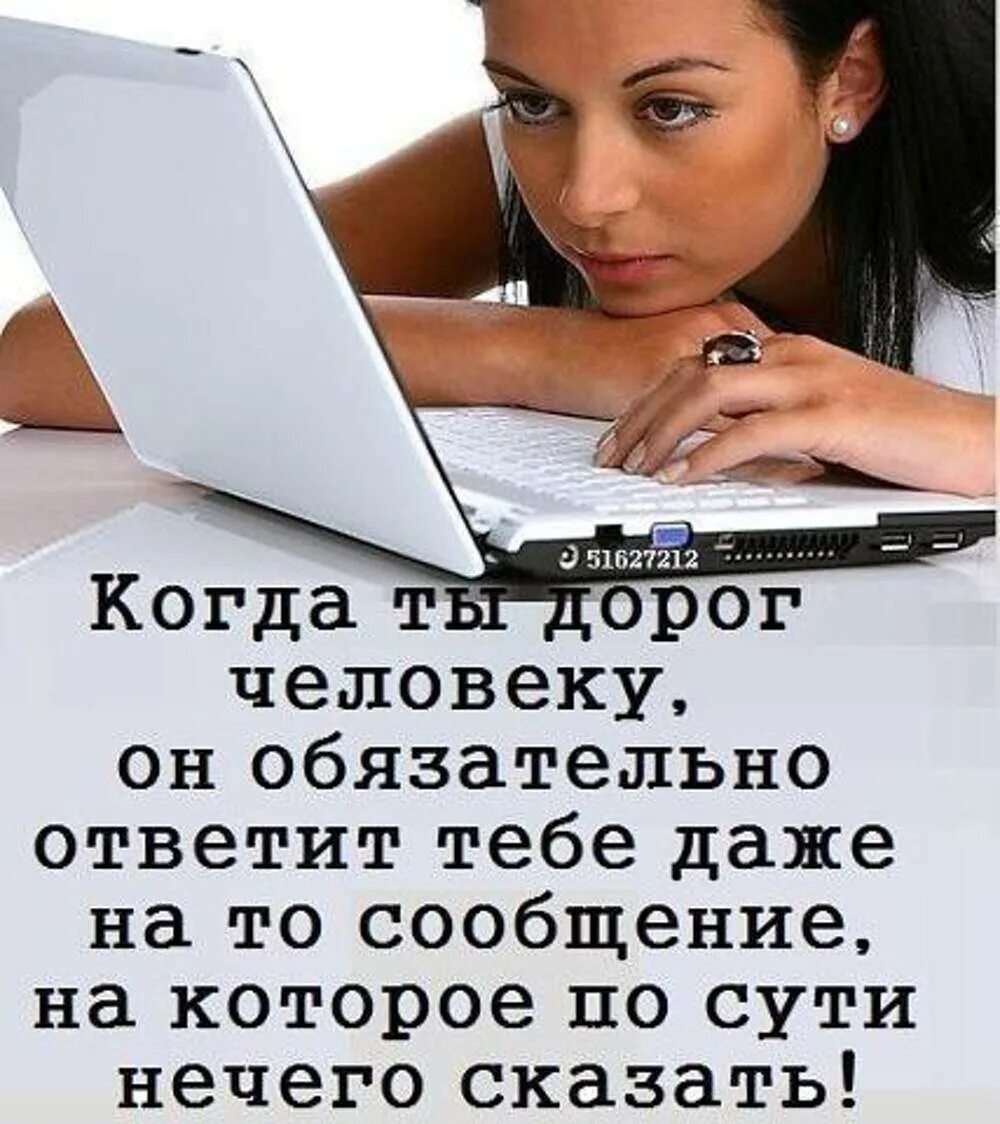 Высказывания об интернет общении. Человек не отвечает на смс. Статусы в инете. Статусы про интернет. Читать сообщения друга