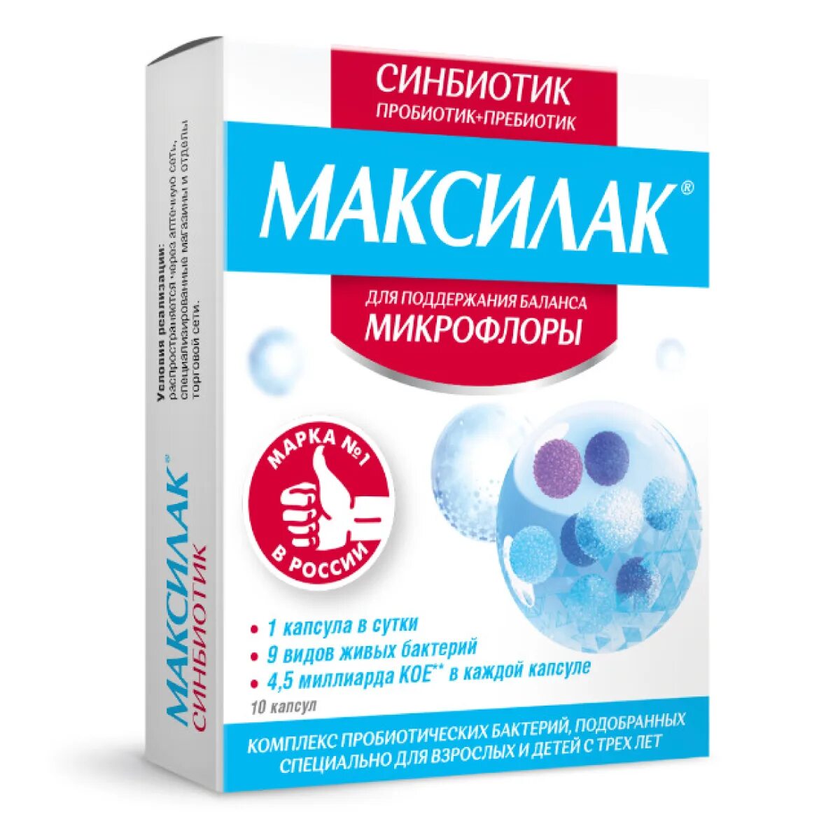 Симбиотик аптека. №10. Симбиотик аптека. Пребиотики пробиотики и симбиотики. Максилак синбиотик капсулы.