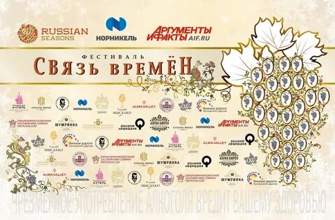Стенд фестиваль