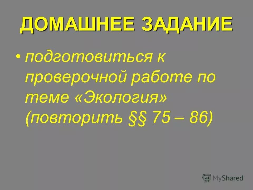 Как подготовиться к контрольной работе. Подготовиться к проверочной работе по теме. Впр математике 4 класс. Как подготовиться к контрольной работе. Подготовка к контрольной работе.