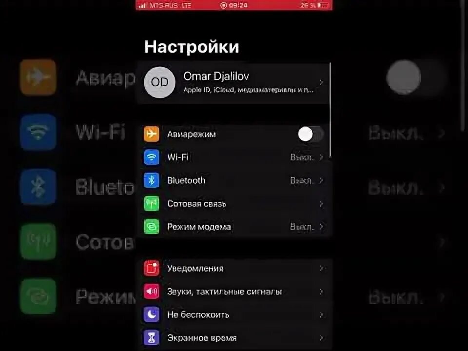 Не включается блютуз на айфоне. Не работает блютуз и вай фай на айфоне 13.