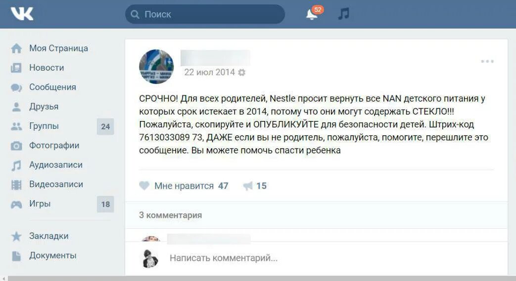Как проверить достоверность электронной подписи. Краткая проверка. Номер партии запчасти. Проверка подлинности виндовс 7. Процесс проверки подлинности пользователя.