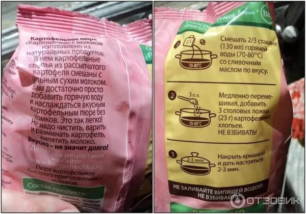 Сколько хранится картофельное пюре в холодильнике. Картофель сухой порошок. пюре быстрого приготовления состав. пюре картошечка состав. картофельное пюре сухое состав.