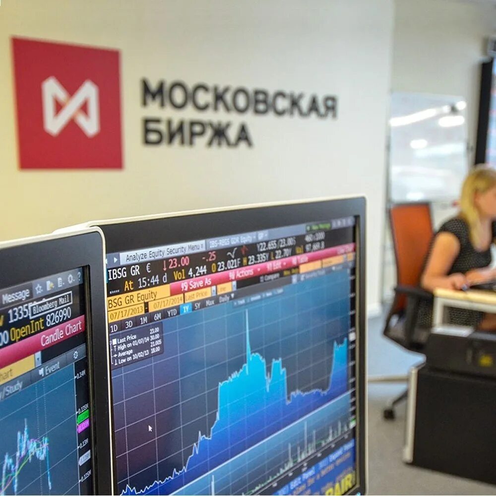 Лучшие биржи для россии. Московская биржа. Московская фондовая биржа. Российская биржа. Торги на Московской бирже.