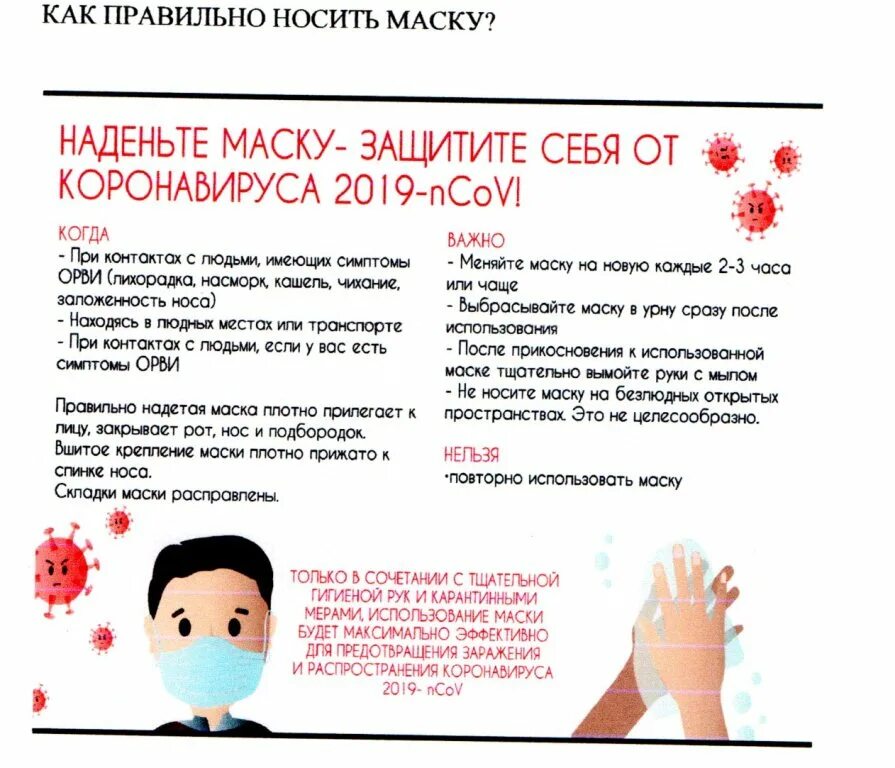 ношение масок в общественных местах. законна ли маска. маска штраф. должны ли дети носить маски. маски в магазине закон.