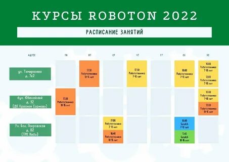 Каникулы в подмосковье 2024 2025 по триместрам