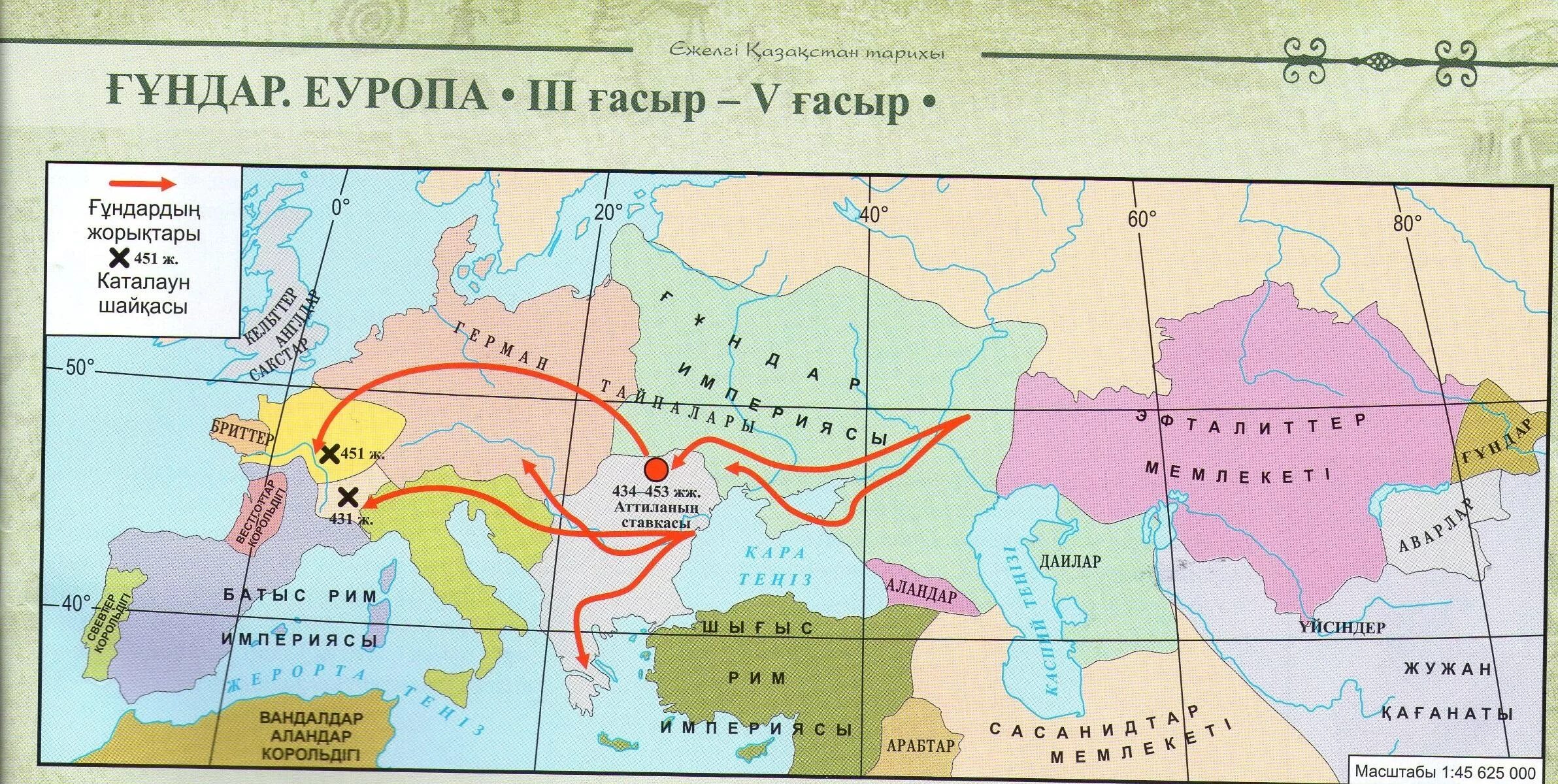 Великая стена от набегов гуннов на карте. Атилла государство гуннов. Империя гуннов на карте. Гунны и сарматы карта. Гунны карта.