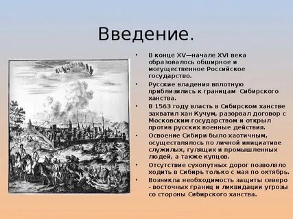 Результат сибирского ханства