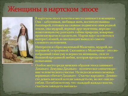 Составь статью со словом эпос