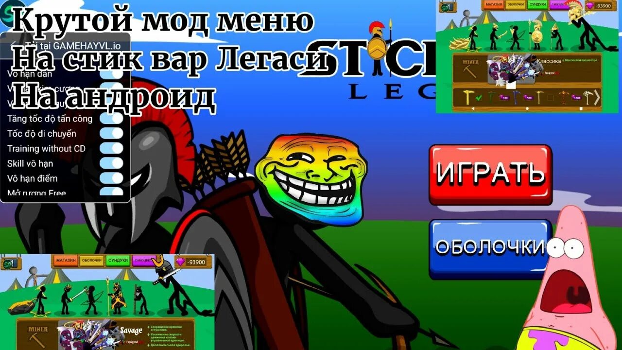 Стик вар Legacy мод меню. Персонажи из стиквар Легаси. Стик вар легаси читы на кристаллы