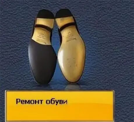 Товары находящиеся в мастерской обуви. Ремонт обуви значок. Мастерская обуви. Сапожные мастерские. Продаю обувь ремонт.